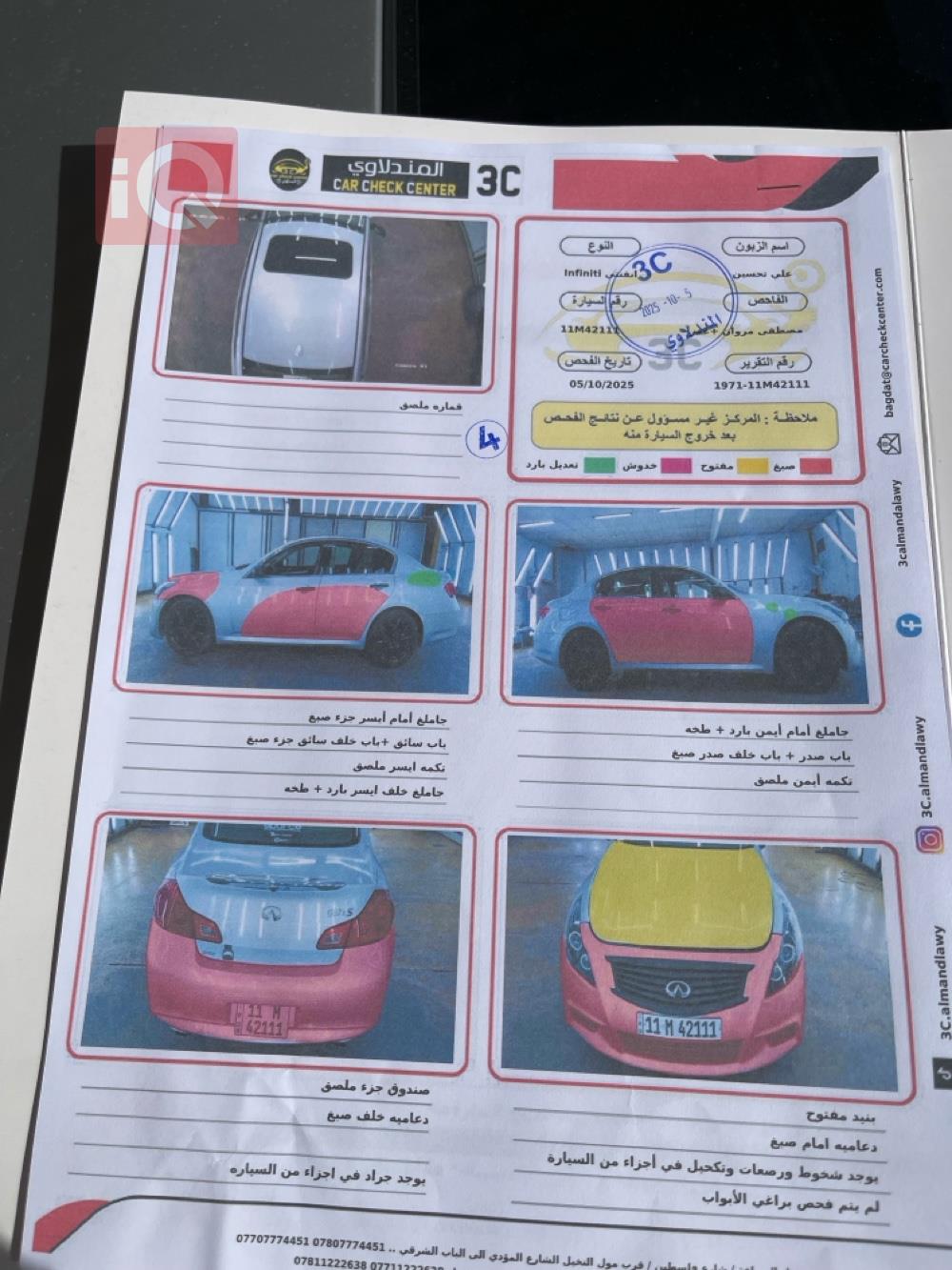 ئینفینیتی G37